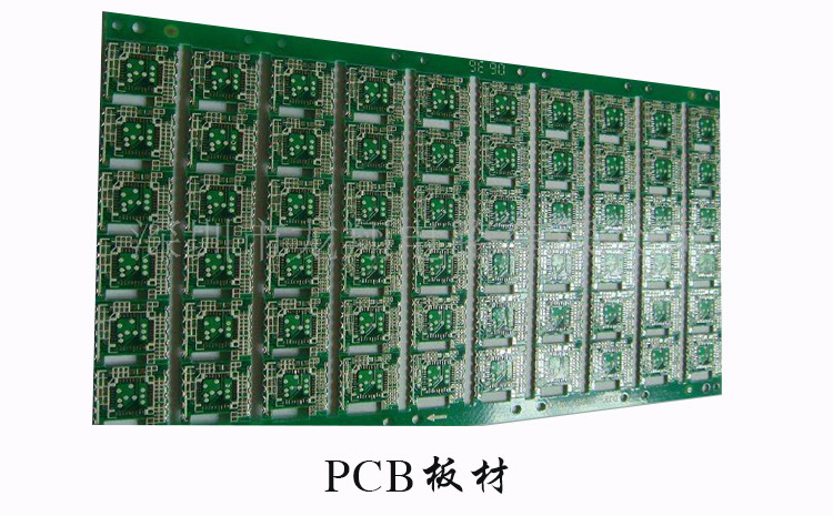 PCB板材